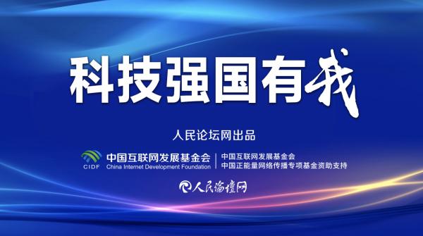 【科技强国有我】让基础研究人才和创新成果竞相涌现