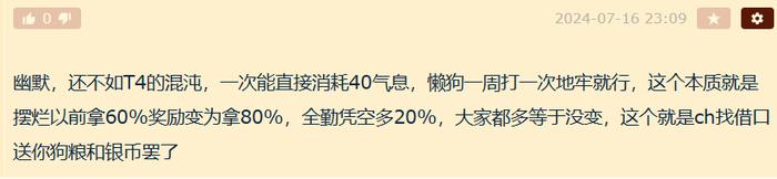 开服越久对新人越友好？这个网游正在“倒反天罡”