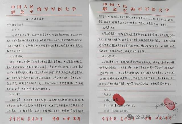 海军军医大学“00后”双胞胎学员，一同递交戍边申请书