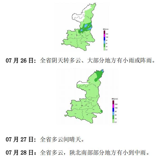 重要天气报告：新一轮降雨明日抵达！