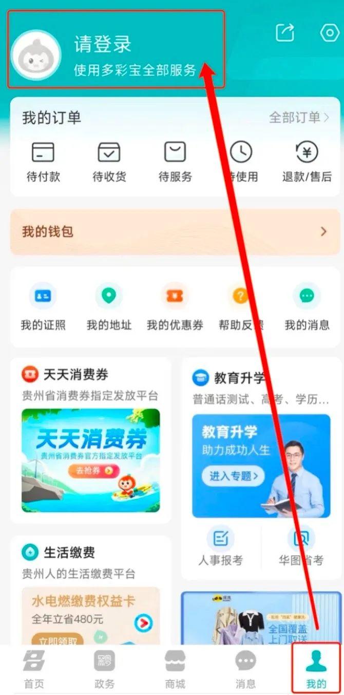 一文看懂：贵阳购房发放消费券活动具体如何申领？