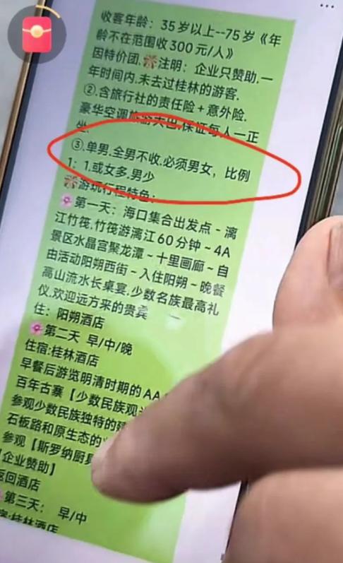 40元桂林4日游？组团社无证经营，地接社被立案调查！