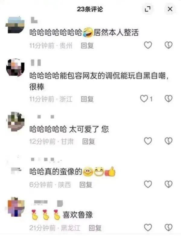 撞脸LOGO？陈鲁豫回应：连我自己都被洗脑了​