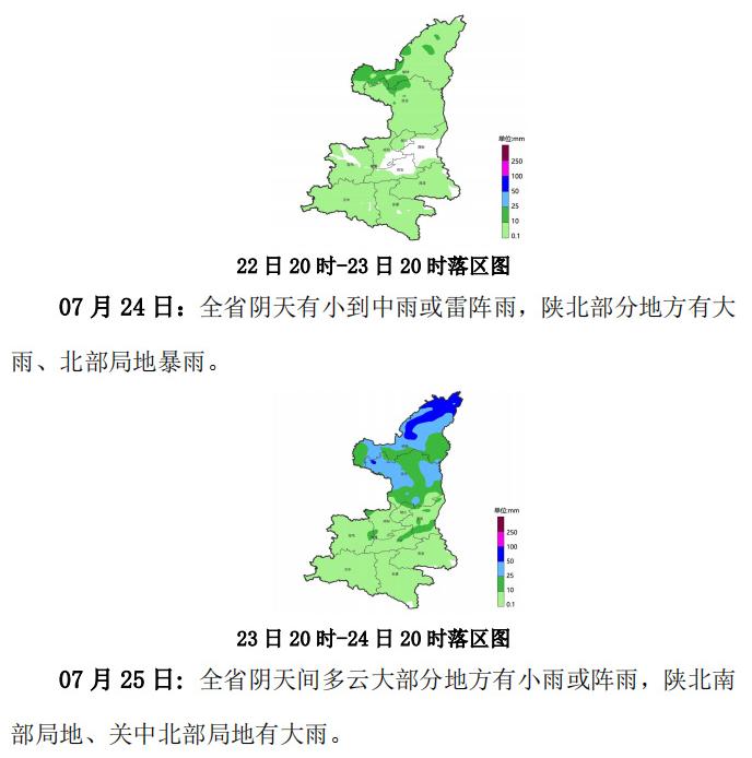 重要天气报告：新一轮降雨明日抵达！