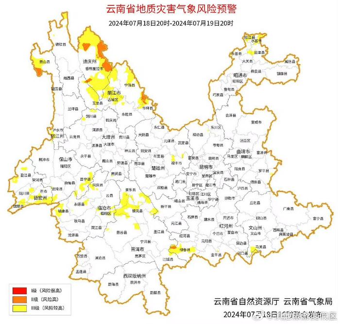 云南省地质灾害气象风险预警预报