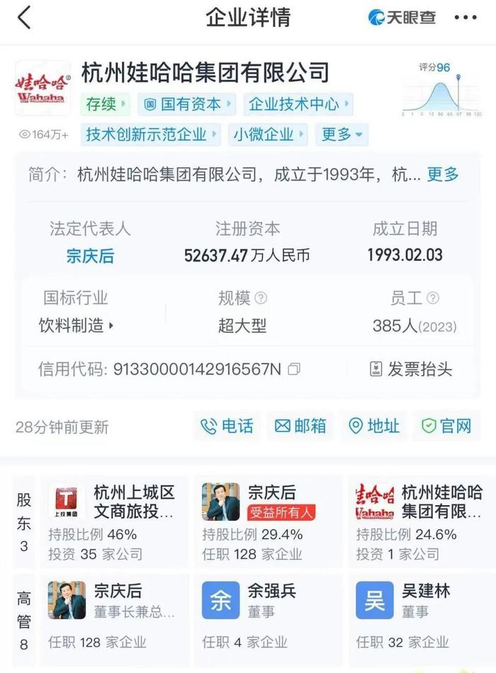 侵占国有资产？多部门回应涉宗馥莉举报信，娃哈哈一员工：其接班后频繁换中高层