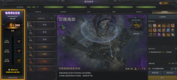 “混沌地牢”是一个没什么挑战压力的割草玩法,相比其他日常起初其实是我刷得最轻松的一项,但现在减负也轮到它了