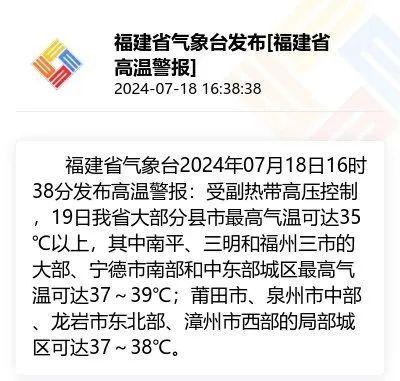 台风“格美”将生成！福建冲击43℃！接下来的天气很难熬……