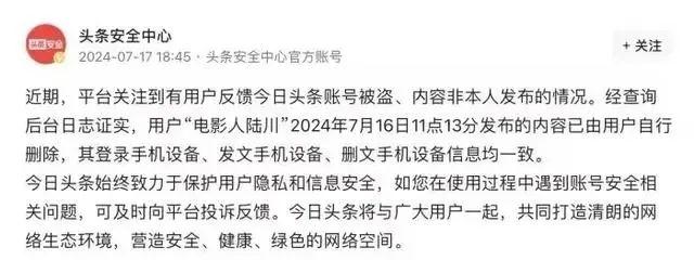 炮轰沈腾新片系账号被盗？平台火速回应