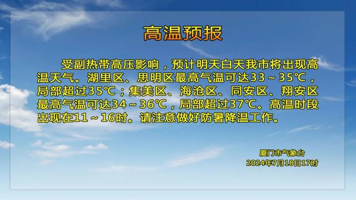 台风“格美”将生成！福建冲击43℃！接下来的天气很难熬……