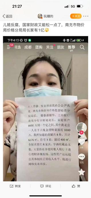 “儿媳举报案：家庭纷争背后的真相”