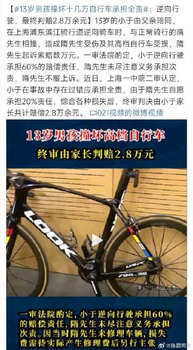 “法庭解决争议：和解无效的途径” 自行车 第3张