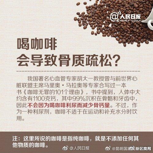 一次弄懂！喝咖啡到底好不好？