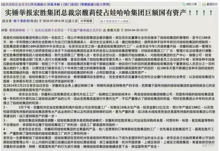 宗馥莉动了谁的“蛋糕”，辞职是战略分歧还是意气用事？