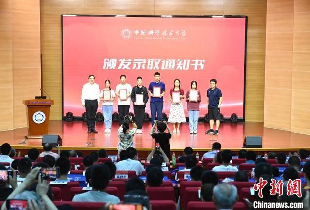 中国科学技术大学颁发首批录取通知书