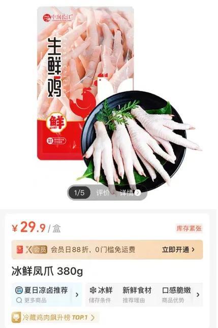 价格还要涨！中国人每天吃掉近1亿只！很多人夏天很爱吃