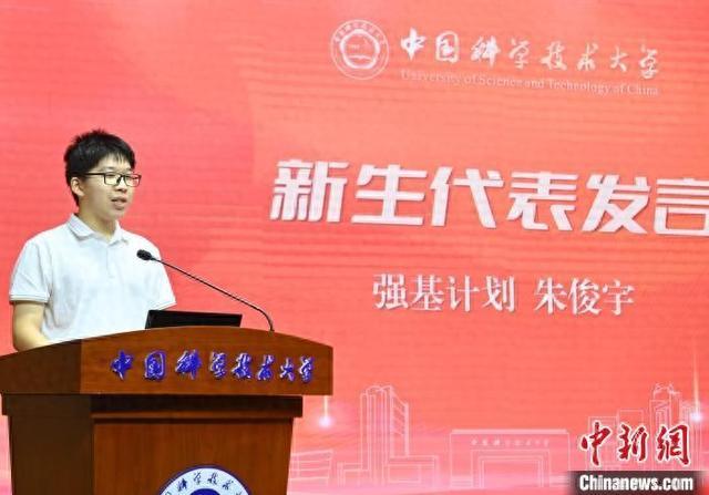 中国科学技术大学颁发首批录取通知书