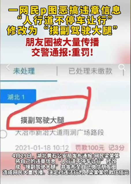 广西多地出现奇葩交通罚单？当地回应