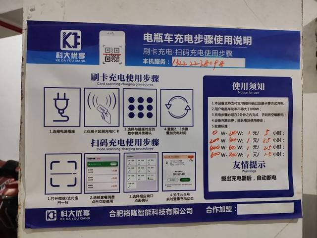 电动车停放有序、充电安全便捷，上海长宁这个小区是怎么做到的？