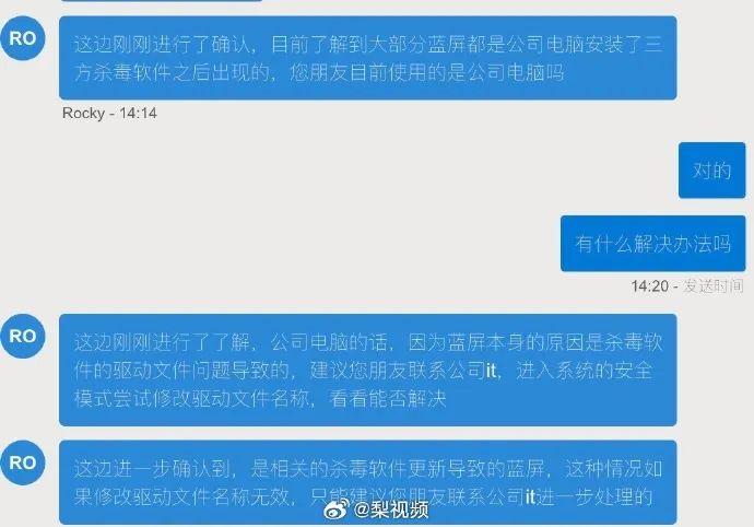 冲上热搜！不少网友晒图称遇到微软蓝屏，客服回应！有机场启动紧急应变机制