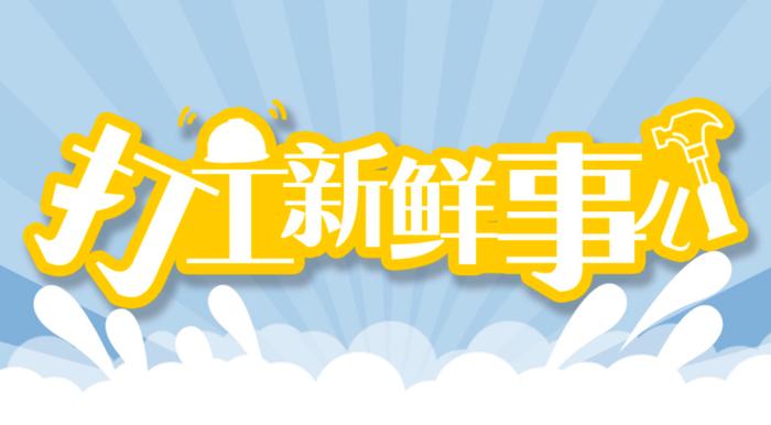 乡村飞出的“金凤凰”缘何主动回乡工作？