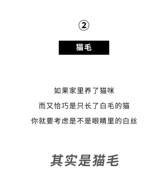 “眼睛拉出长白丝，真相揭秘” 睑板腺 科普中国 里拉 眼睛 第17张