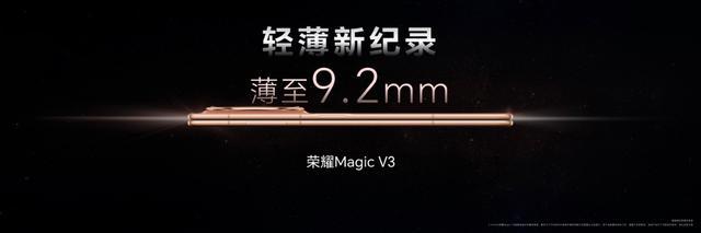 2024中国联通合作伙伴大会：荣耀Magic V3成科技焦点