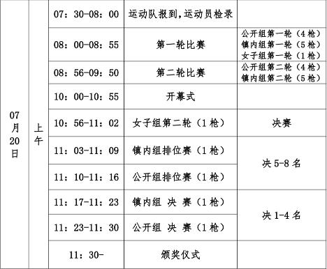 南海“龙超”明天重燃战火，直播入口，收藏→