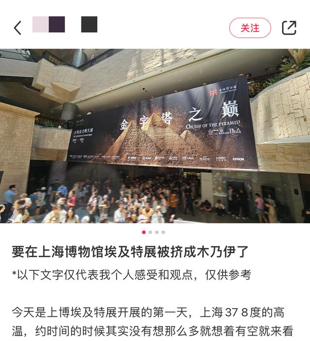 上海古埃及文明展“堪比迪士尼”：队伍从一楼排到二楼，周边酒店预定增长20%