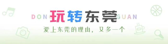 东莞又一地标街区上新！下月交付！曾是旧厂房，如今复古又时髦……