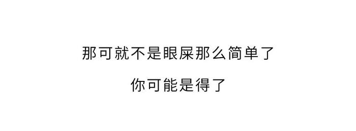 “眼丝现象：揭秘眼内白丝” 睑板腺 科普中国 里拉 眼睛 第11张