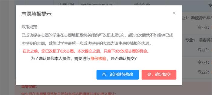 三批次录取情况公布！明早10点三批次补录截止