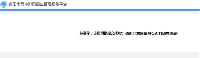 三批次录取情况公布！明早10点三批次补录截止