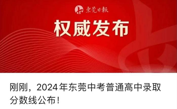 @东莞市民，快来参与城市文明建设满意度问卷调查啦！还有机会领取奖励