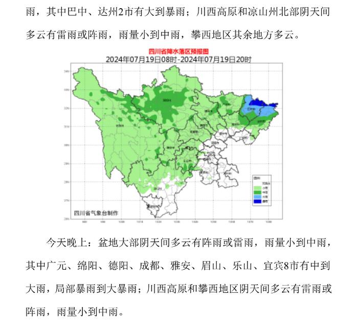 名单公示！四川这23个项目拟入选 | 早读四川