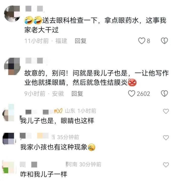 对作业“过敏”？男孩一写作业眼睛就肿成“灯泡”