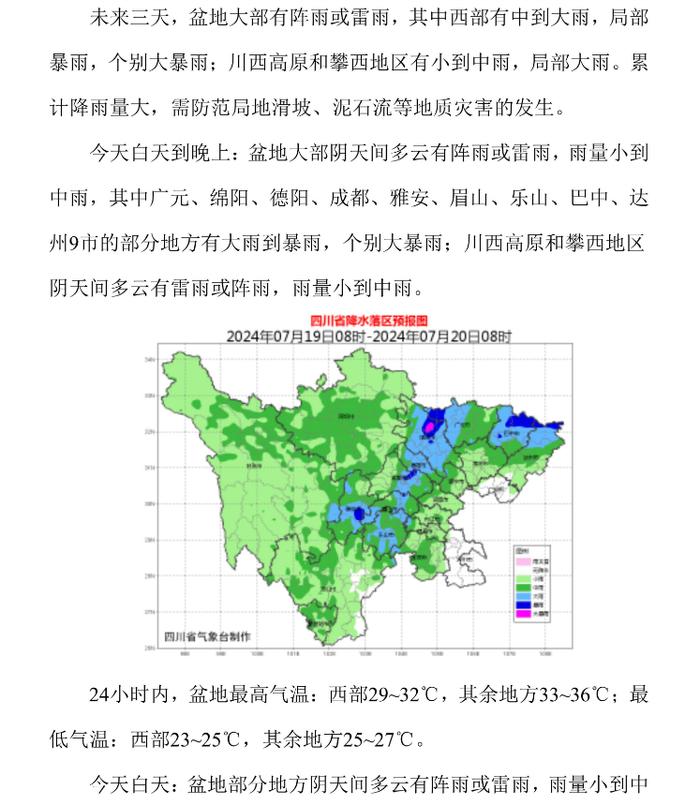 名单公示！四川这23个项目拟入选 | 早读四川