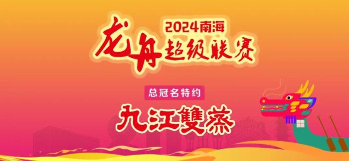 南海“龙超”明天重燃战火，直播入口，收藏→