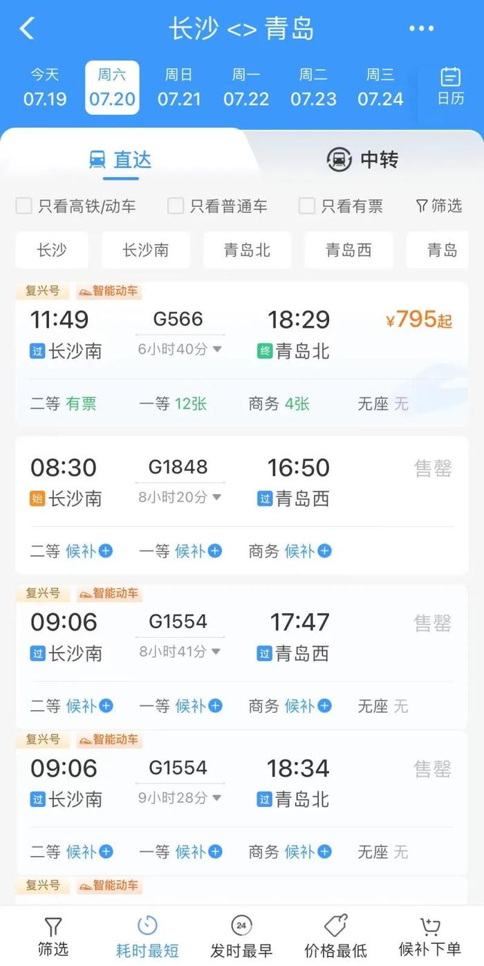 明天开通，长沙去青岛时长缩短近2小时！