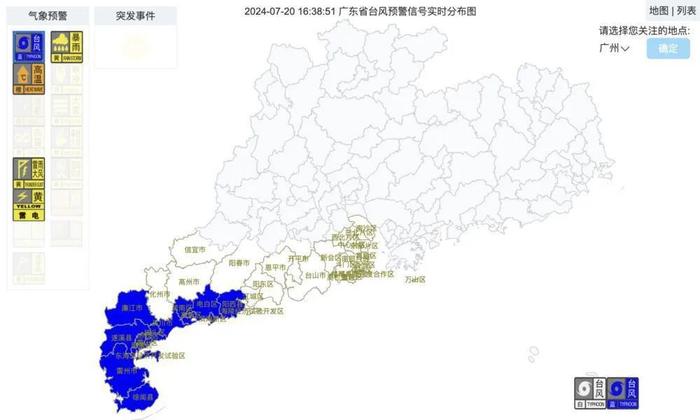 台风“格美”生成！预警范围扩大，部分列车、轮渡停运｜广州明后天局地有暴雨