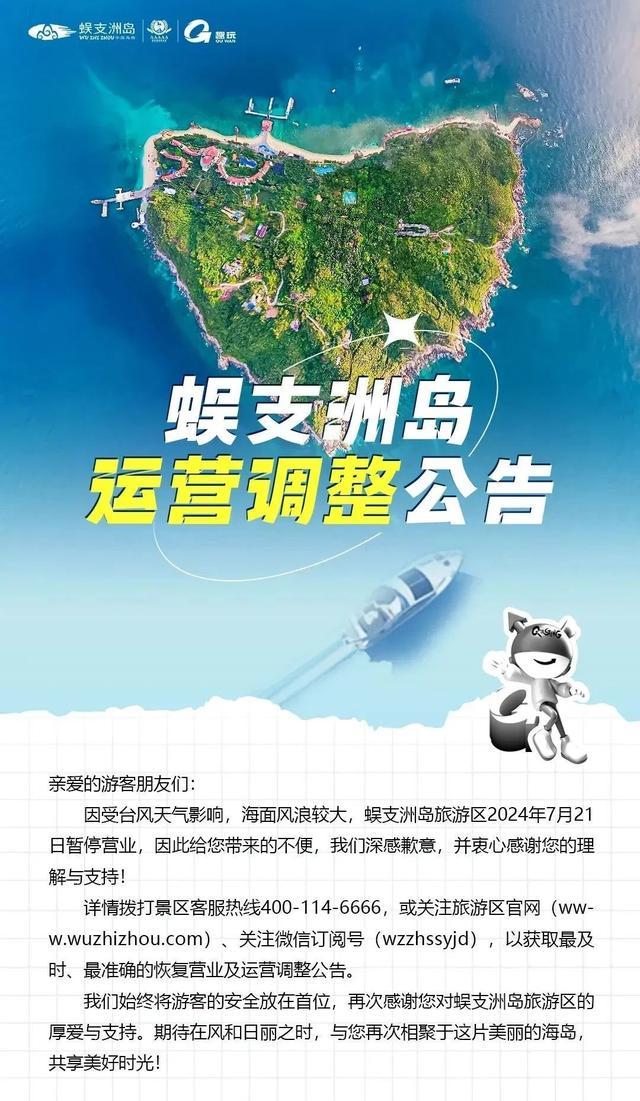 海南环岛高铁将全线停运！三亚启动防汛防风Ⅳ级应急响应