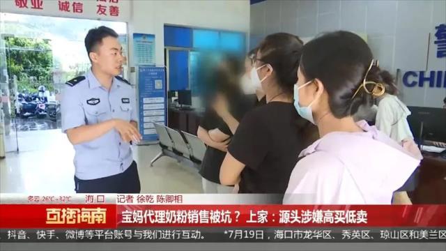 钱交了却收不到货！海南多位宝妈投诉代理奶粉销售被坑