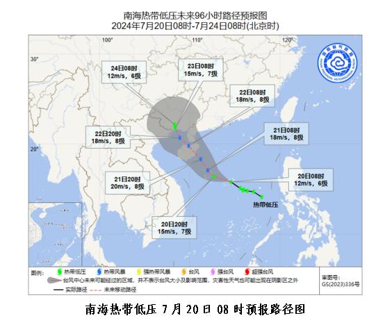 热带低压将加强为热带风暴，海南省发布台风四级预警