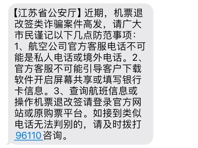 暑假来了防范！很多无锡人收到了这条短信……