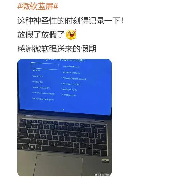 热搜第一！微软崩了！全球蓝屏
