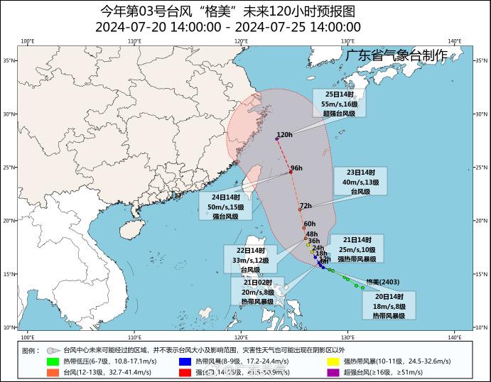 关闭！停运！今年第3号台风刚刚生成！明起广州有大到暴雨