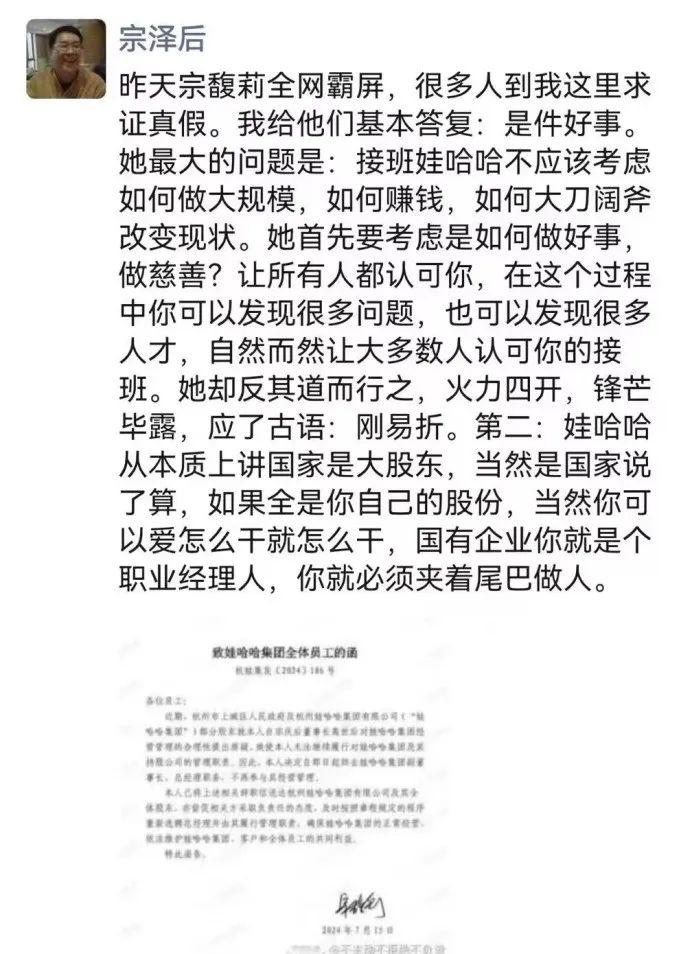 宗馥莉辞职了，但娃哈哈诸多疑问待解：股权谁继承？国资有分红吗？关联方付品牌费吗？