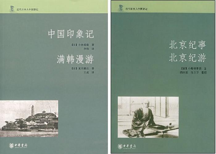 李凯航评《文化殖民与都市空间》｜日本式“东方主义”的连锁与重构