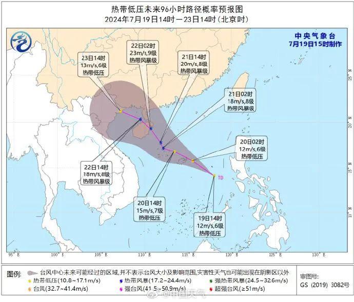 台风“格美”生成！预警范围扩大，部分列车、轮渡停运｜广州明后天局地有暴雨