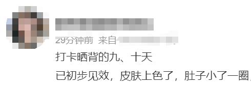 “三伏天晒背”火了，有人晒背10天瘦4斤？医生提醒→